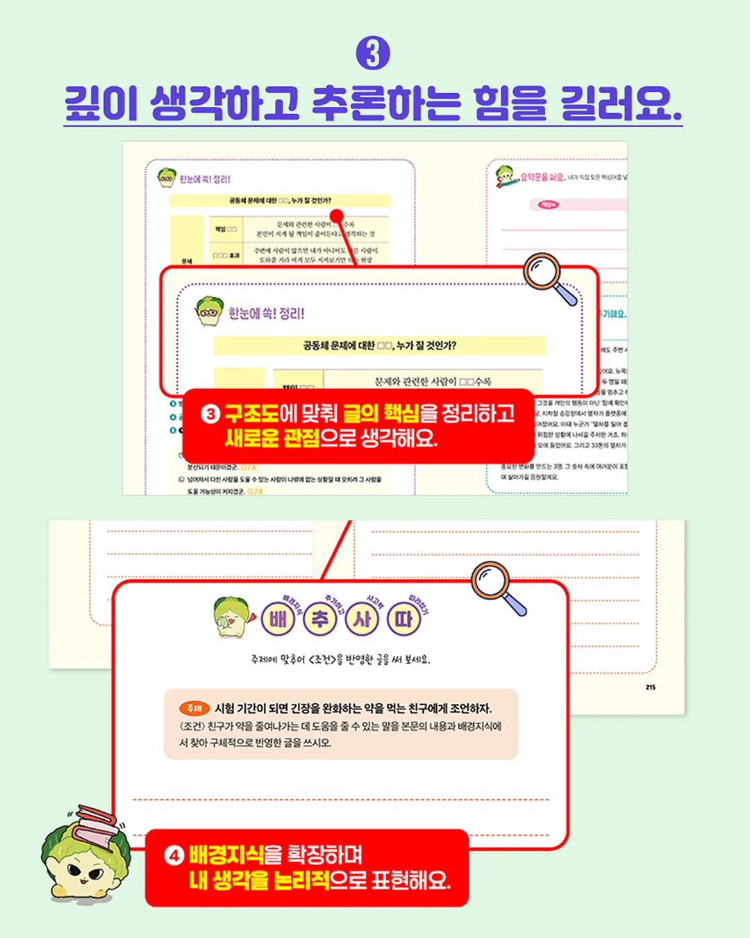 모든 날들이 행복했으면 좋겠어 5