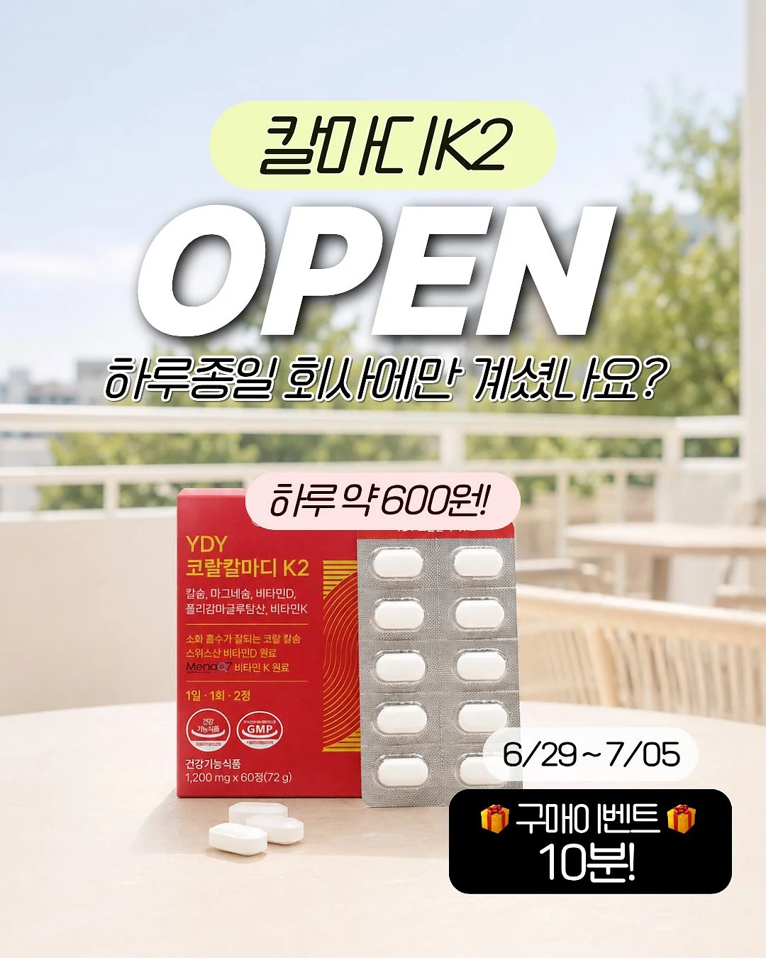 스퀴드토이 메이플 딥게임 & 메이플 코이타코 로드 1