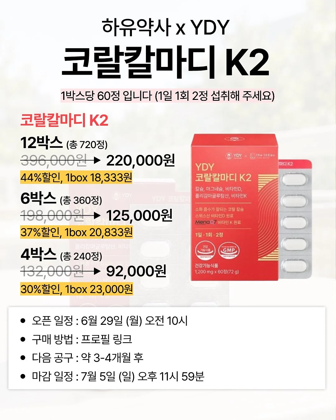 스퀴드토이 메이플 딥게임 & 메이플 코이타코 로드 9