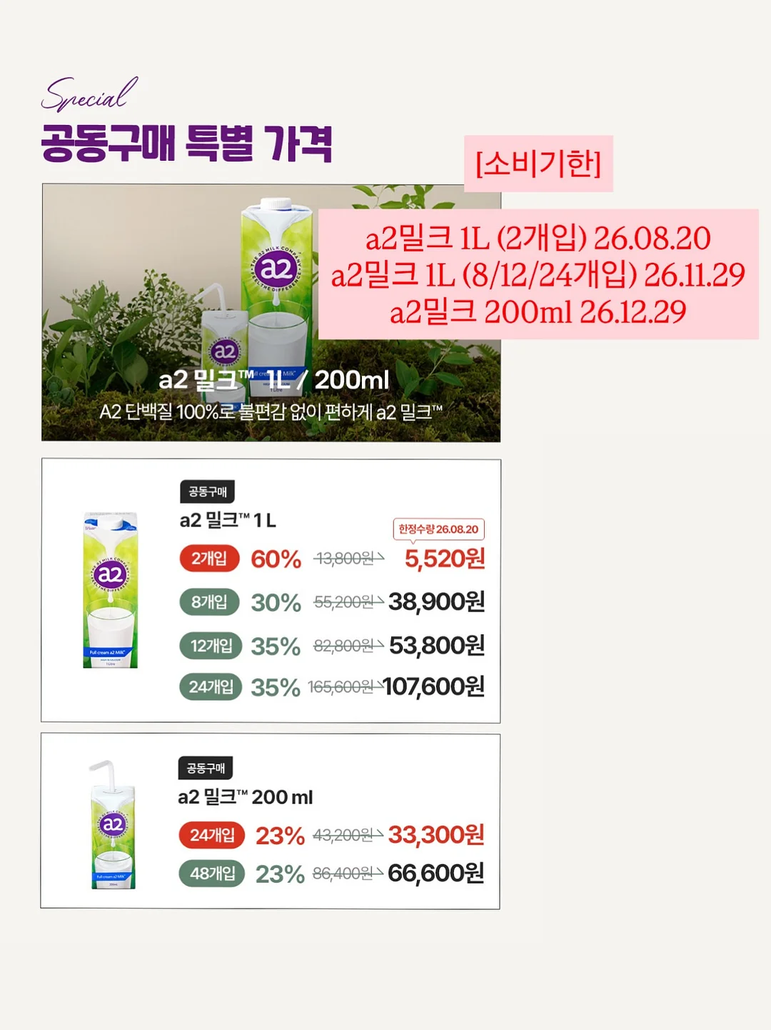 뉴트리엘 이너포뮬러 샐그린27 11