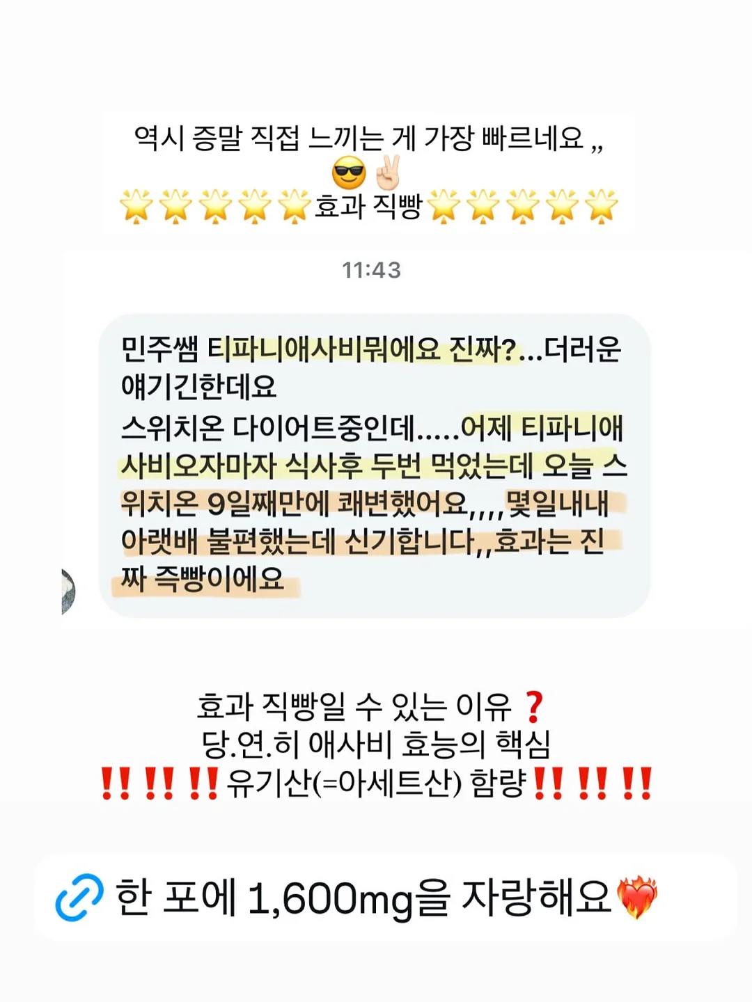 뚜레쥬르 아그작 왁뿌빵 12