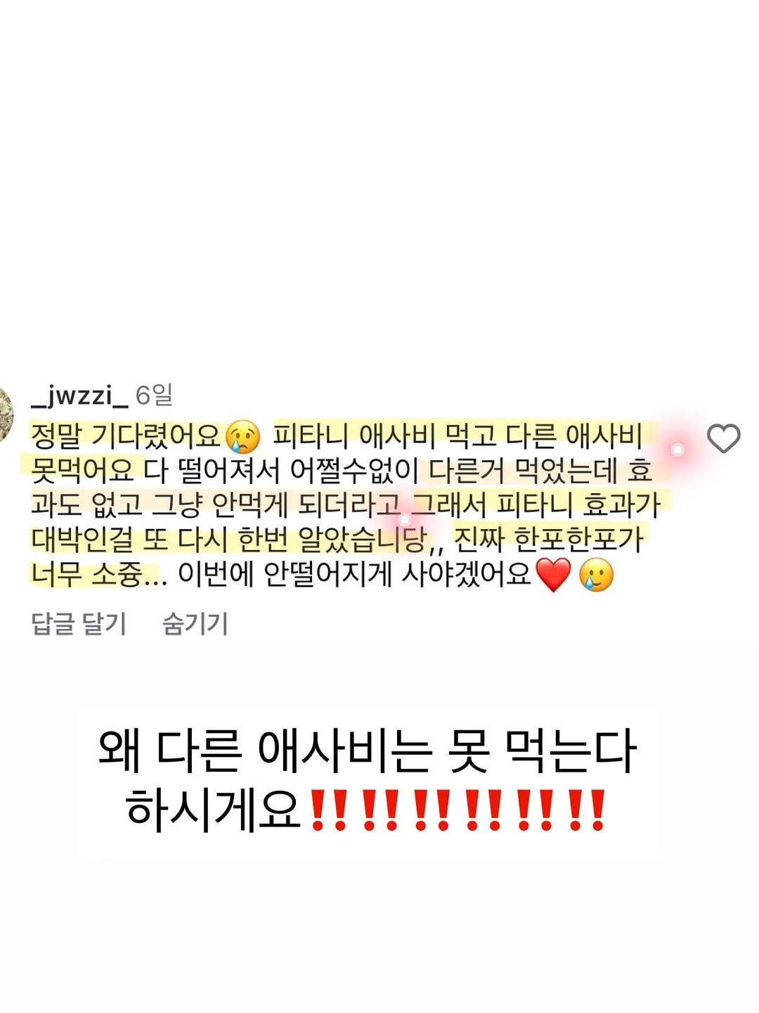 뚜레쥬르 아그작 왁뿌빵 13