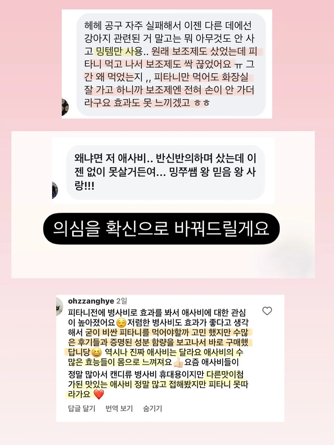 뚜레쥬르 아그작 왁뿌빵 16