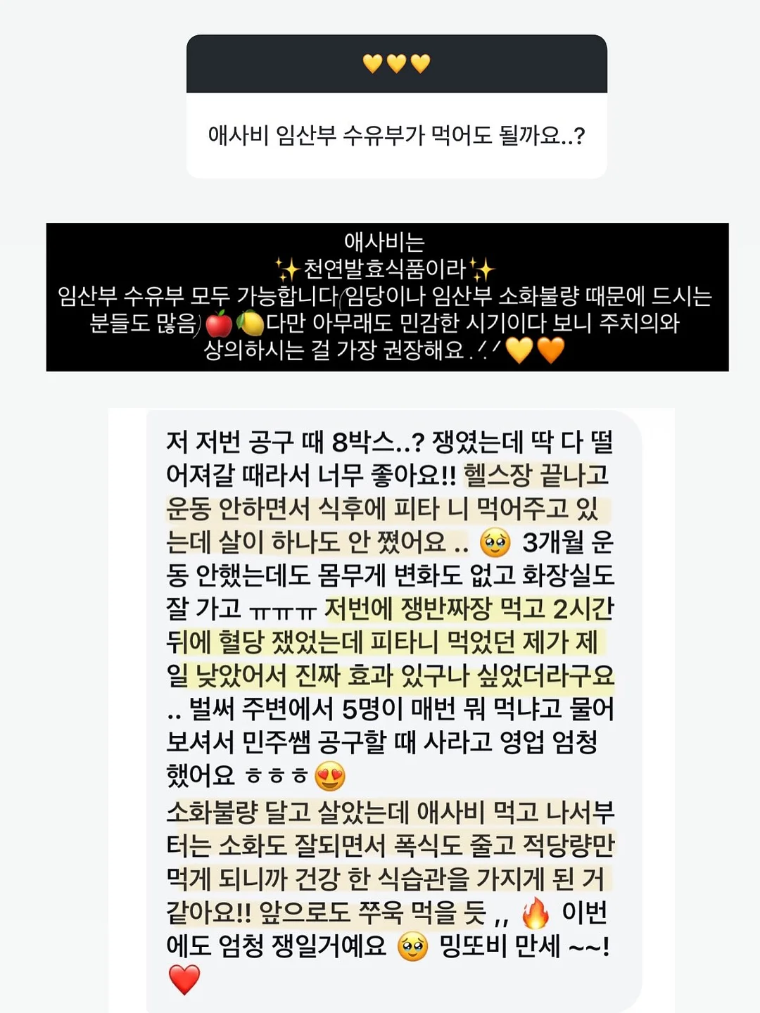 뚜레쥬르 아그작 왁뿌빵 19