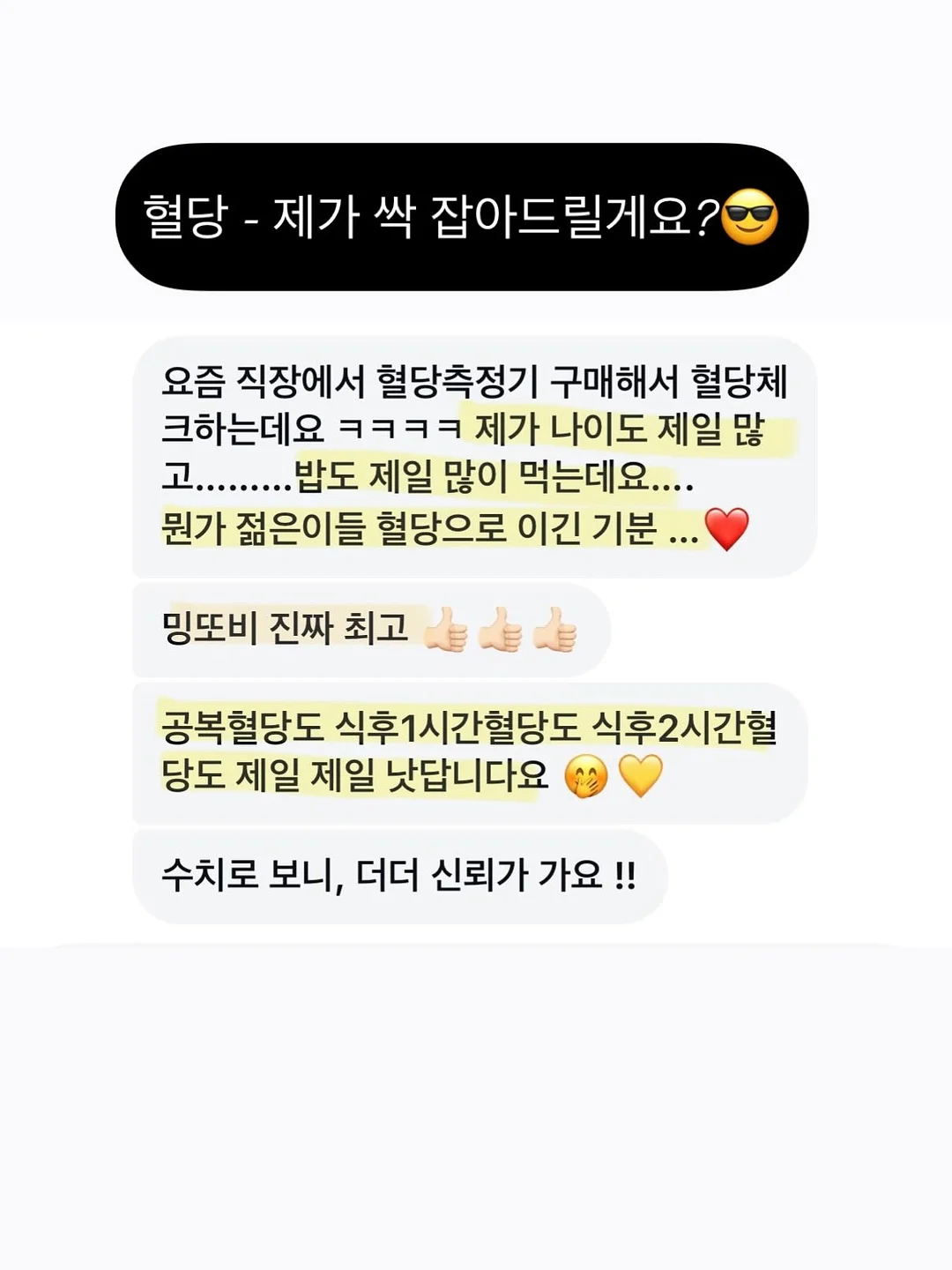 뚜레쥬르 아그작 왁뿌빵 5