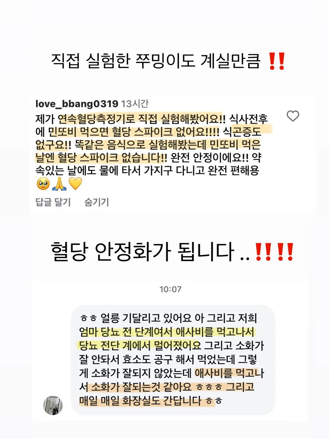 뚜레쥬르 아그작 왁뿌빵 6