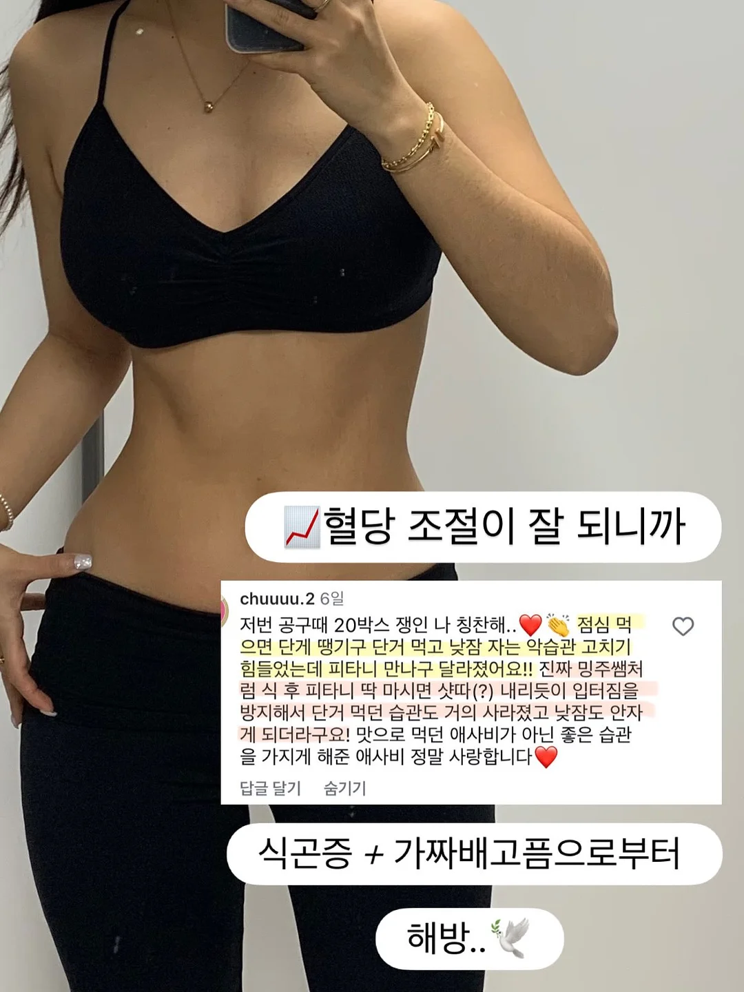 뚜레쥬르 아그작 왁뿌빵 8