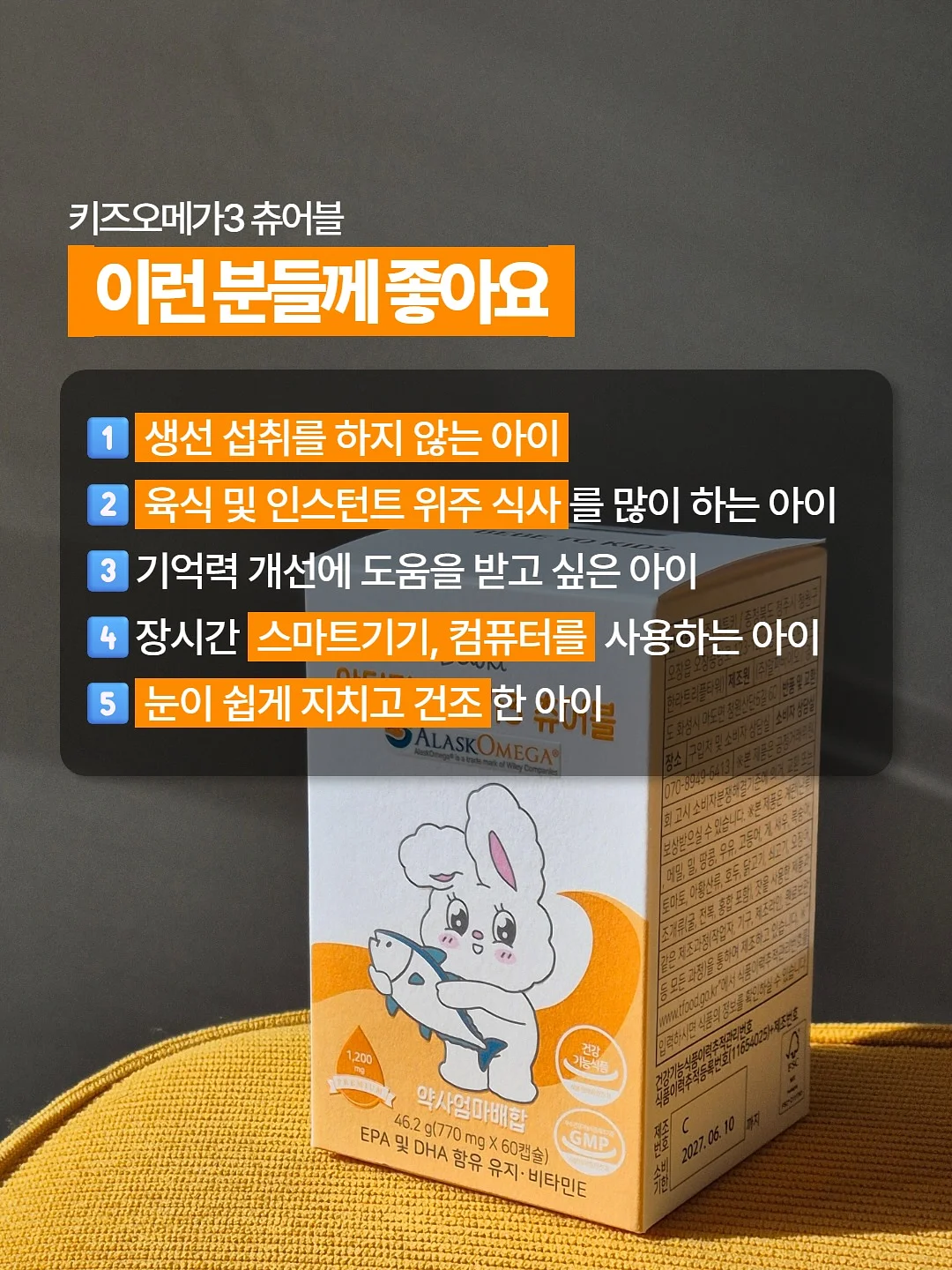 리턴 시리즈 건강기능식품 3