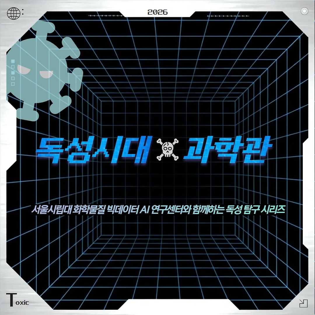 플래시 리플렉팅 스킨 피니셔