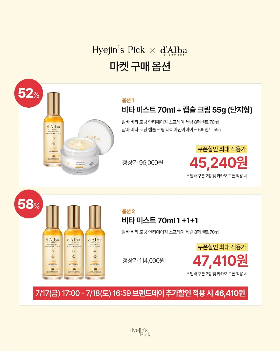 로레알 파리 유스 코드 어드밴스드 스킨 컬 듀오 1