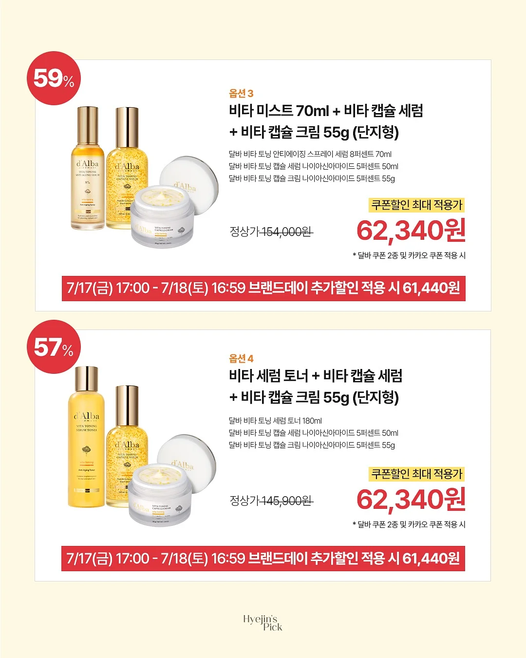 로레알 파리 유스 코드 어드밴스드 스킨 컬 듀오 2