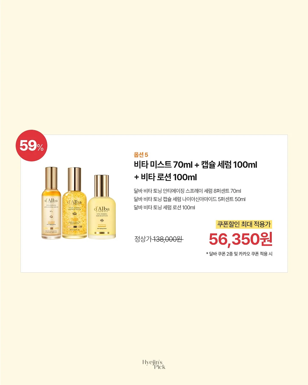 로레알 파리 유스 코드 어드밴스드 스킨 컬 듀오 3