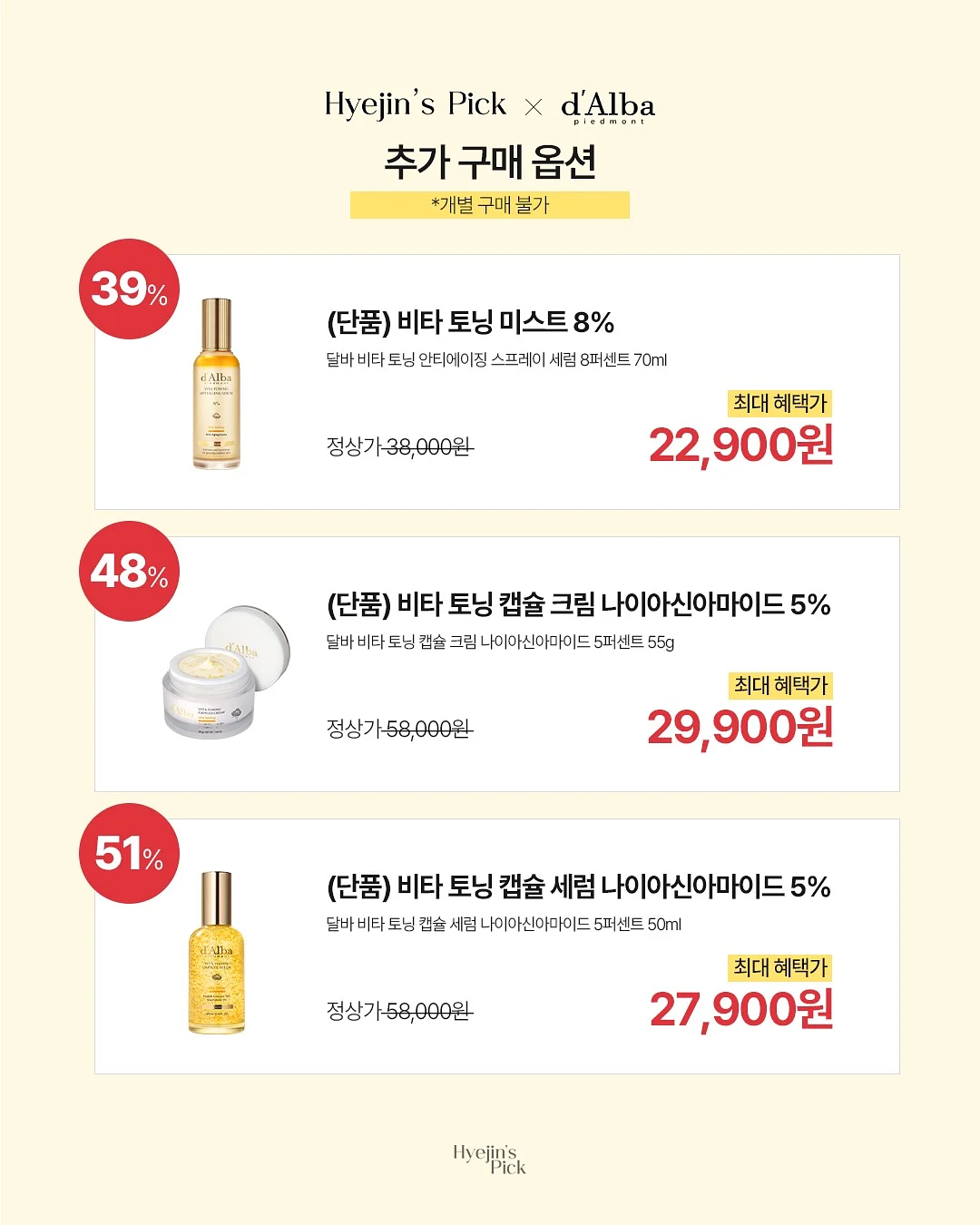로레알 파리 유스 코드 어드밴스드 스킨 컬 듀오 4