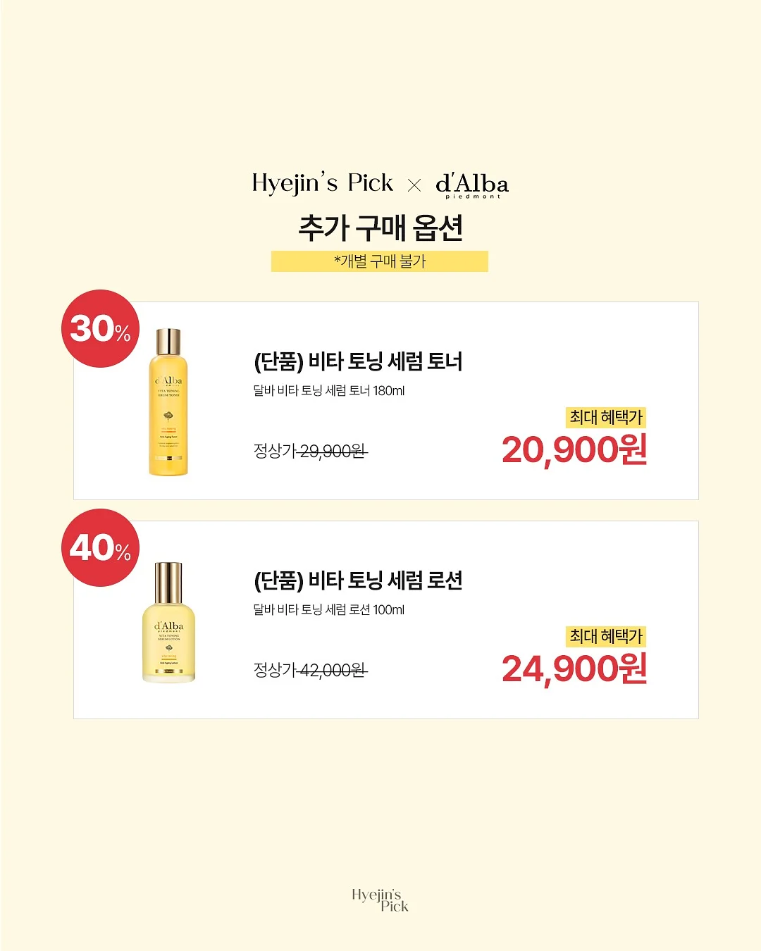 로레알 파리 유스 코드 어드밴스드 스킨 컬 듀오 5