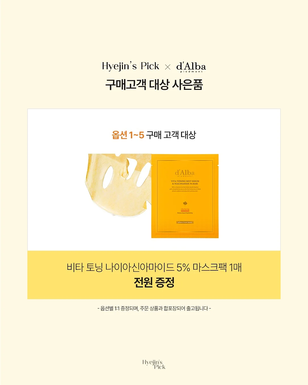 로레알 파리 유스 코드 어드밴스드 스킨 컬 듀오 6