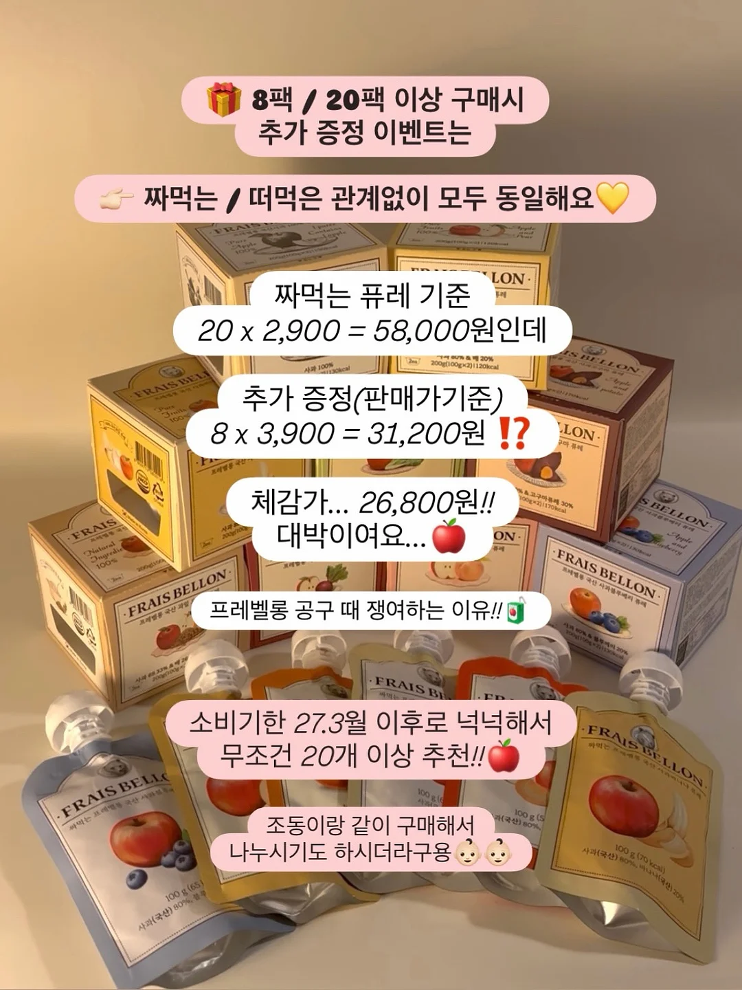 더페이스샵 미감수 약산성 클렌징 밀크앤폼 16