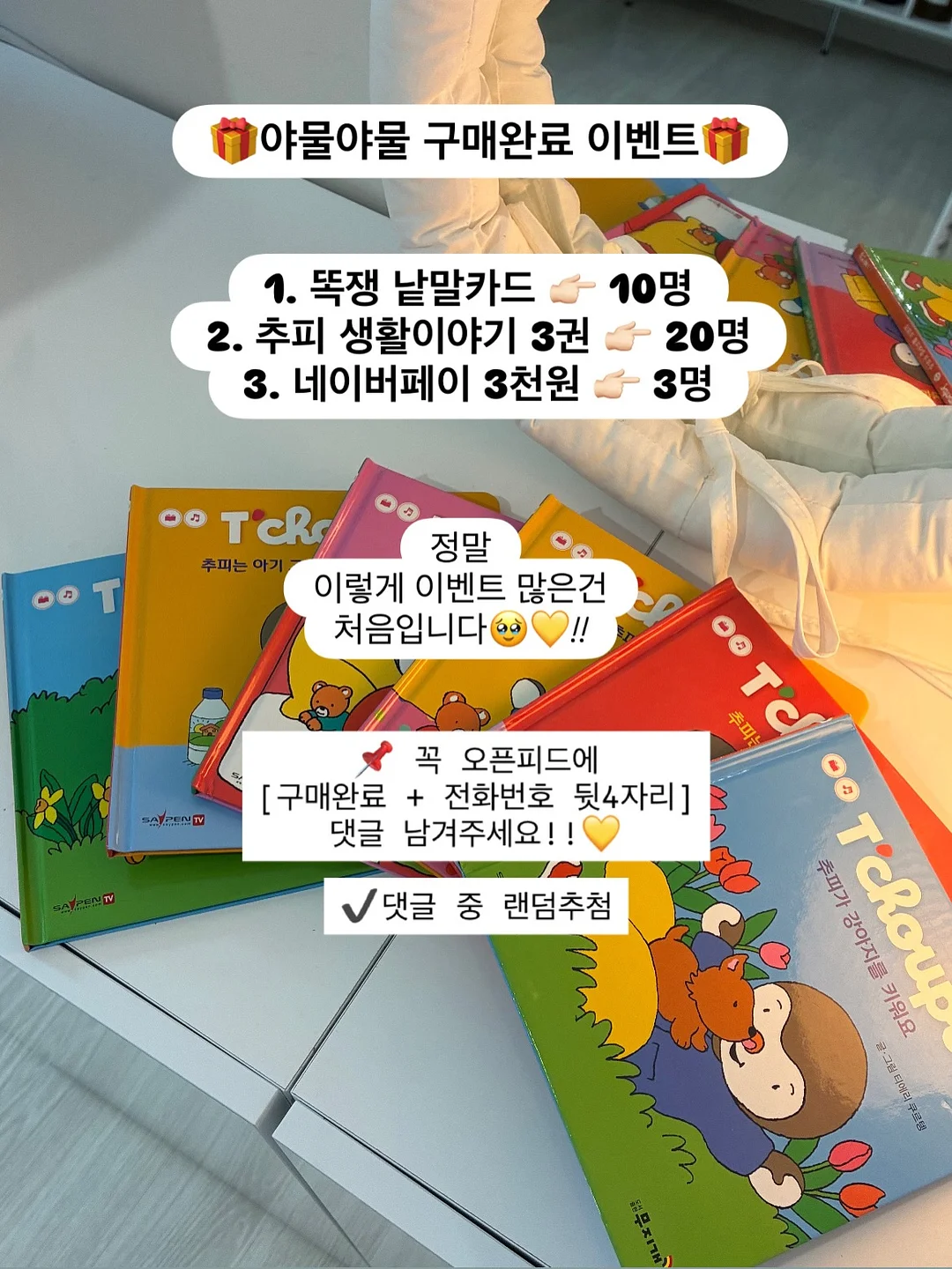 더페이스샵 미감수 약산성 클렌징 밀크앤폼 5