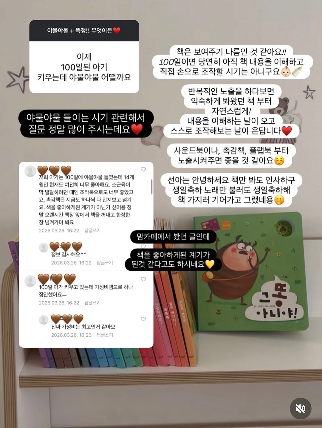 더페이스샵 미감수 약산성 클렌징 밀크앤폼 7