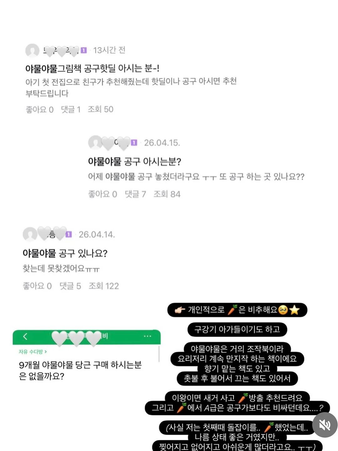 더페이스샵 미감수 약산성 클렌징 밀크앤폼 8