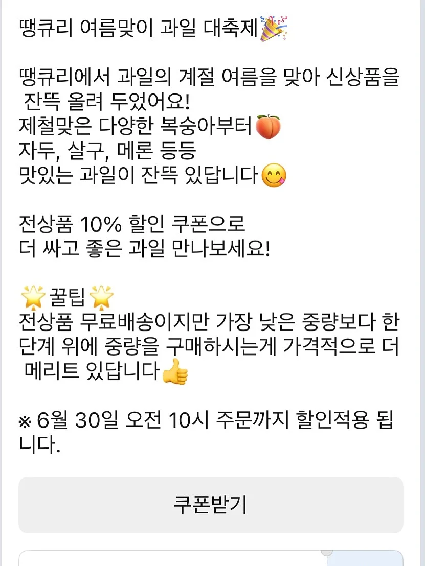 레트로먼트 가디건 패턴 2