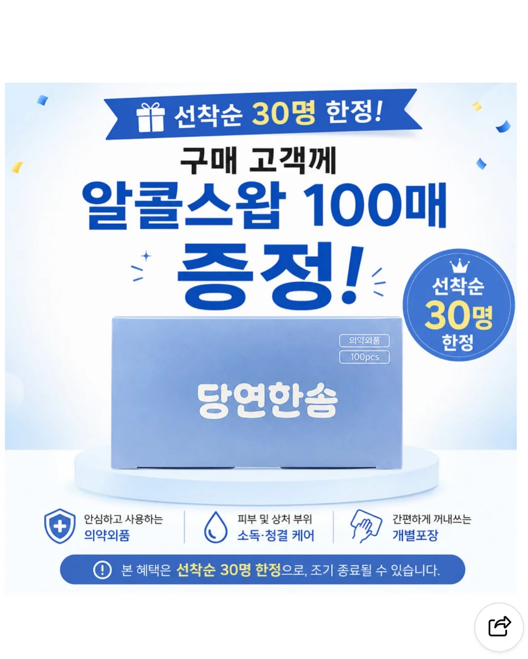 염통꼬치 16