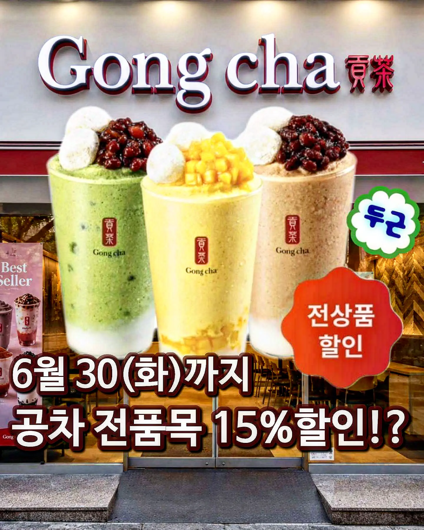 어묵채당면 찰순대 츄러스 1
