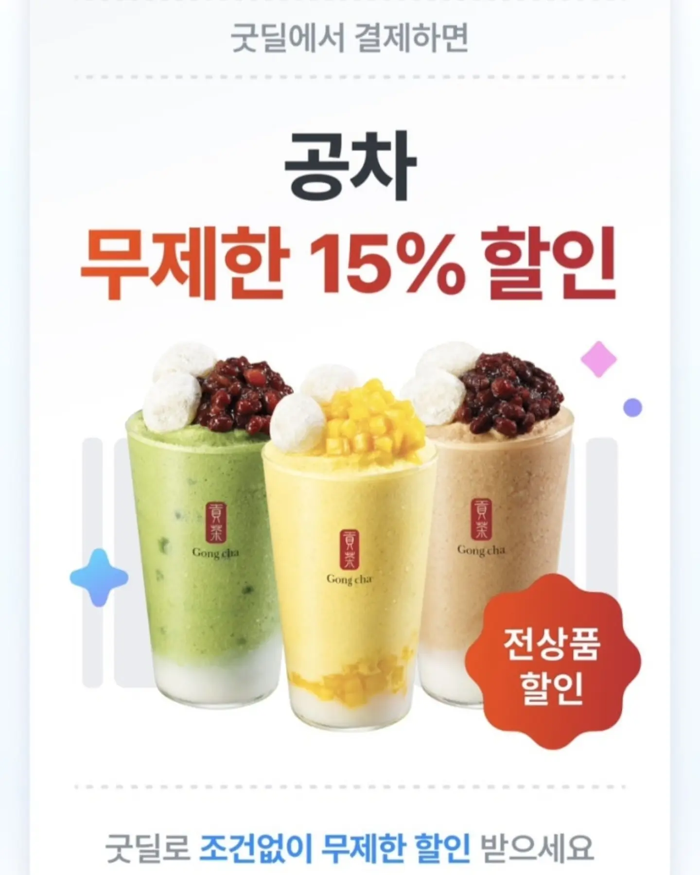 어묵채당면 찰순대 츄러스 2