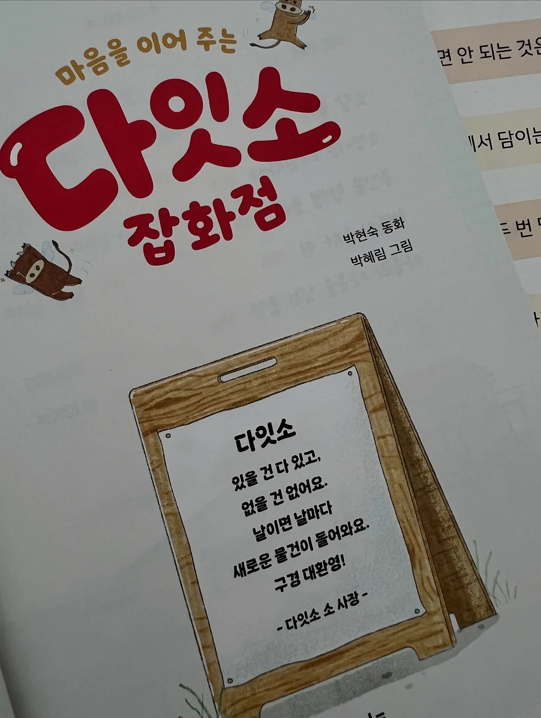 핑크꽃샌들 3