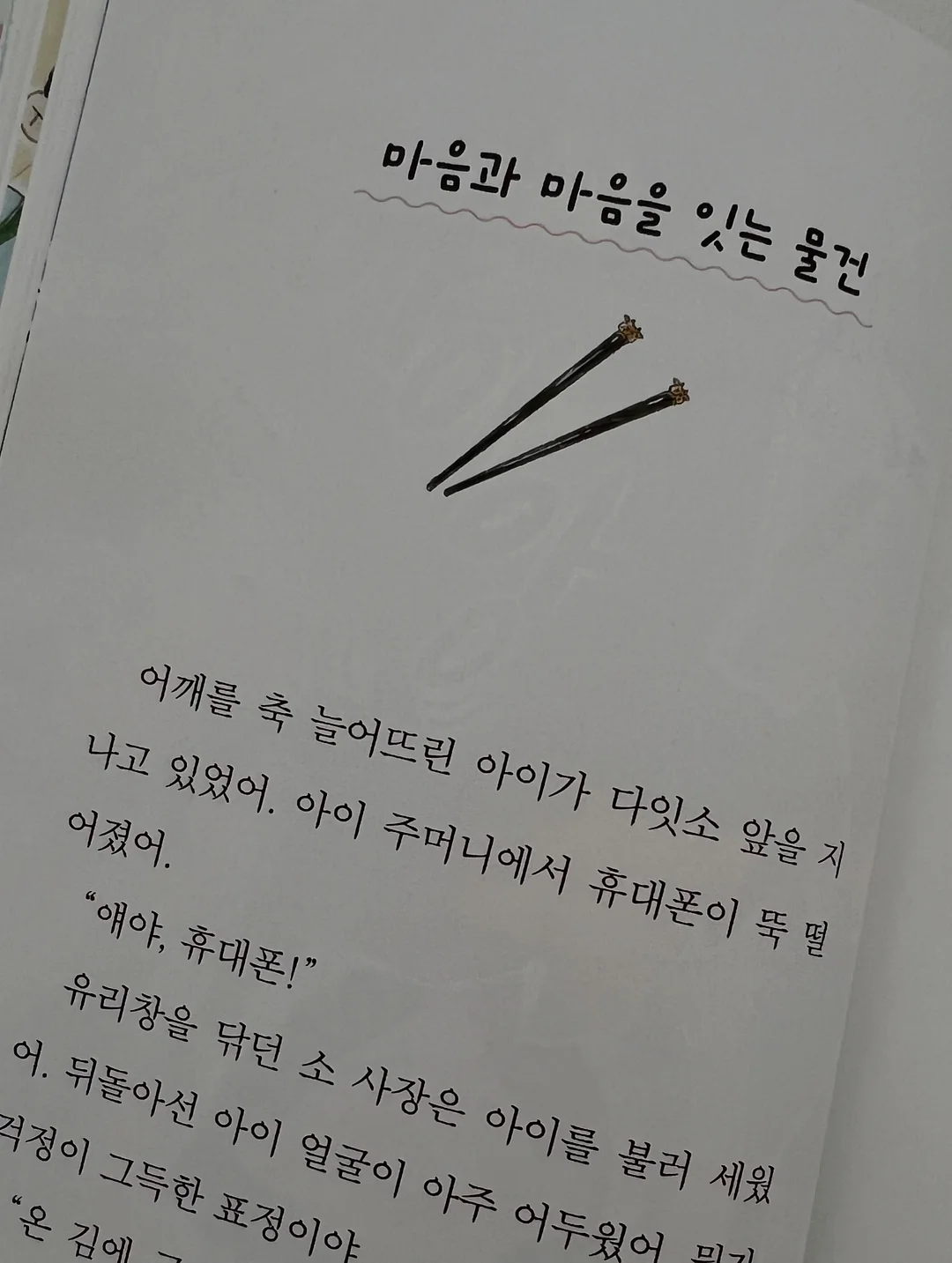 핑크꽃샌들 9