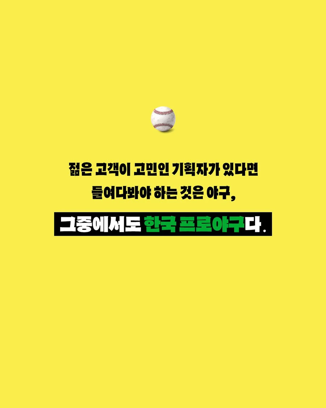 면접꿀팁 전자책 4
