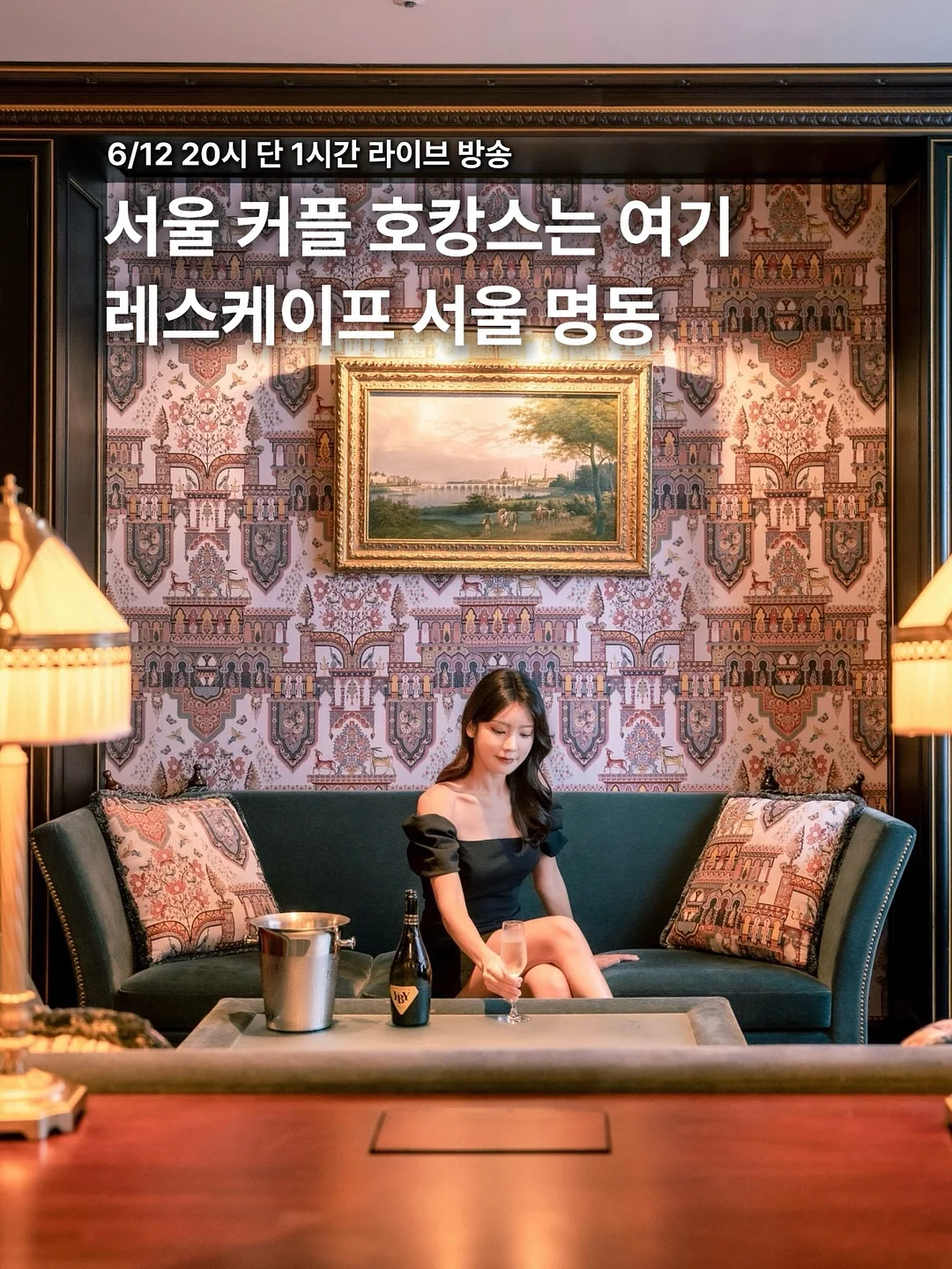 래쉬클리닉 액션밤 1