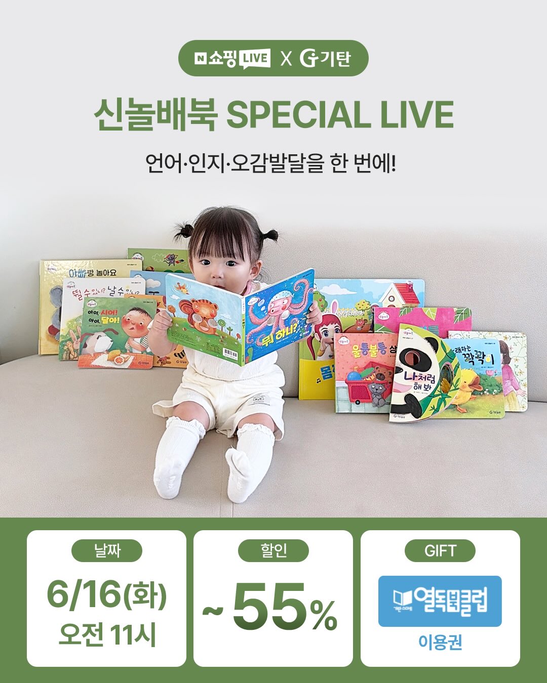 바나나보트 섬머 컬러 셀프 태닝 로션 1