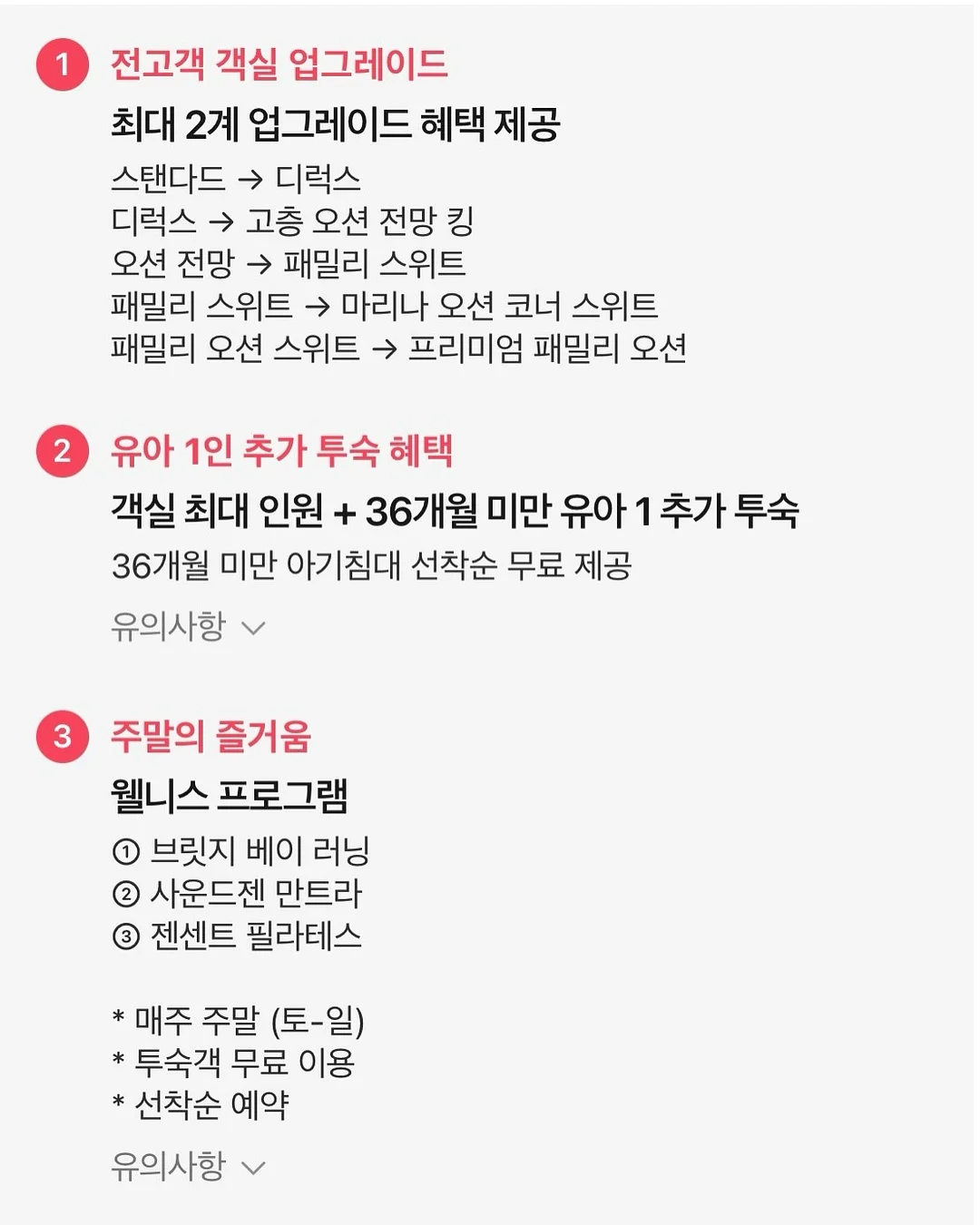 바첸 헤라 11