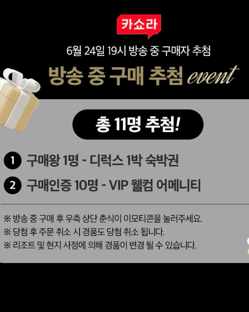 바첸 헤라 12