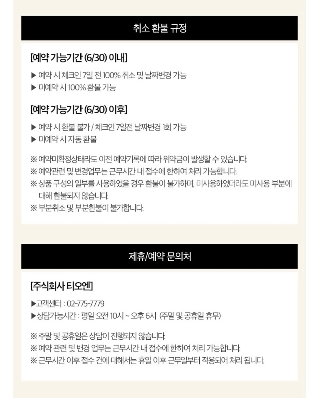 바첸 헤라 13