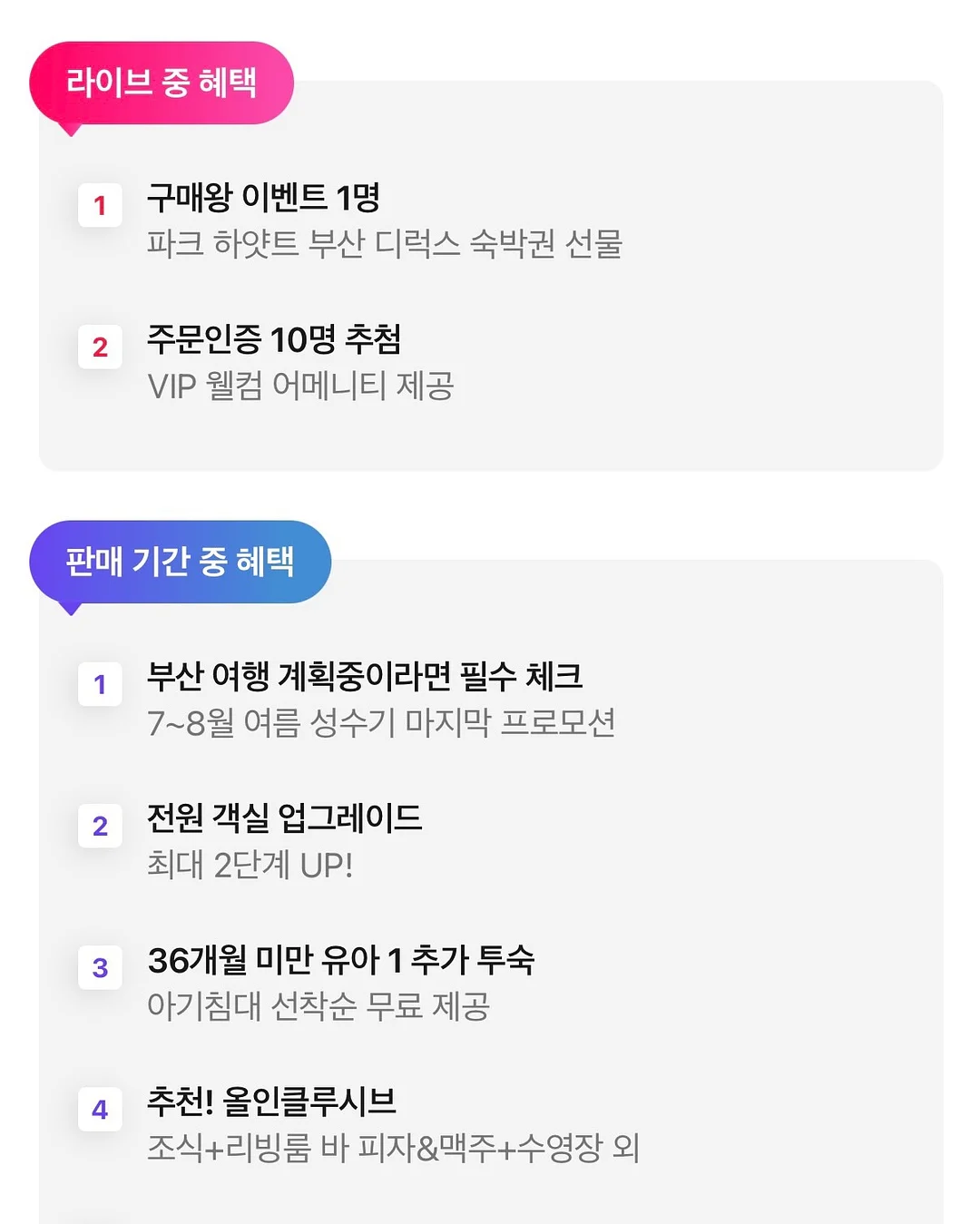바첸 헤라 10