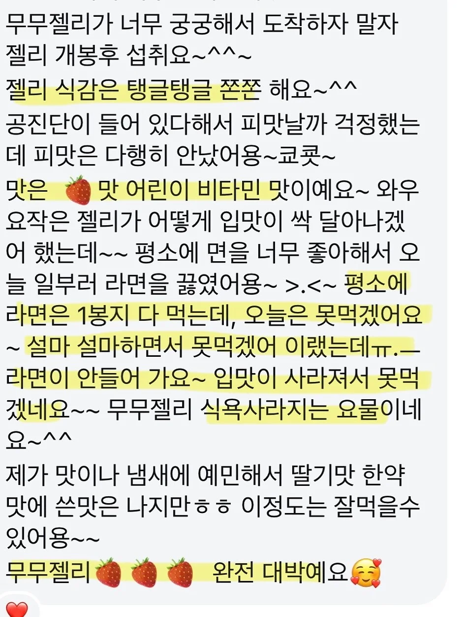 남한강 썬밸리호텔 숙박 8