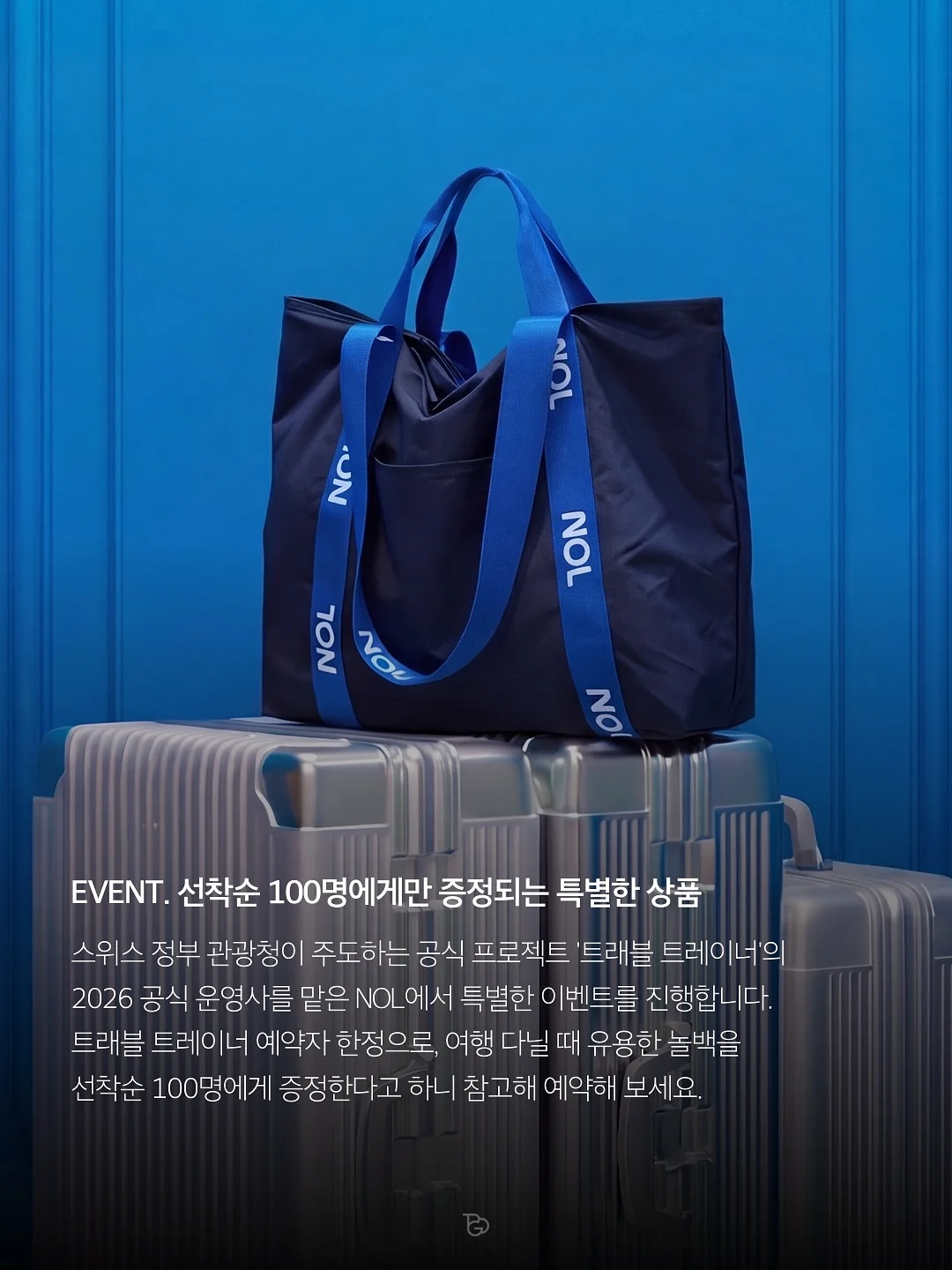 저스트글로우 파이토 슬림 밸런스 11
