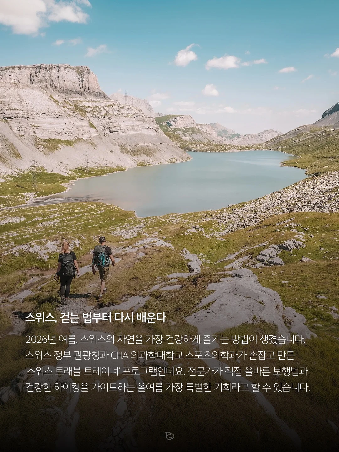 저스트글로우 파이토 슬림 밸런스 2