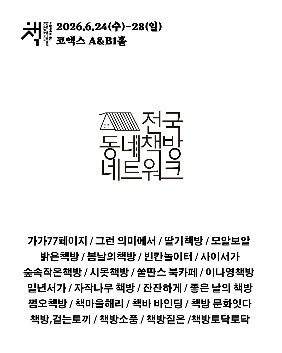 체험/숙박권 3