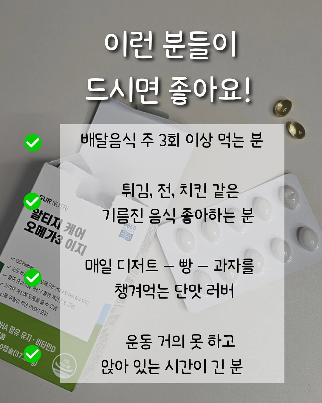 피타니 핑크가루, 커피, 애사비, 케일 4