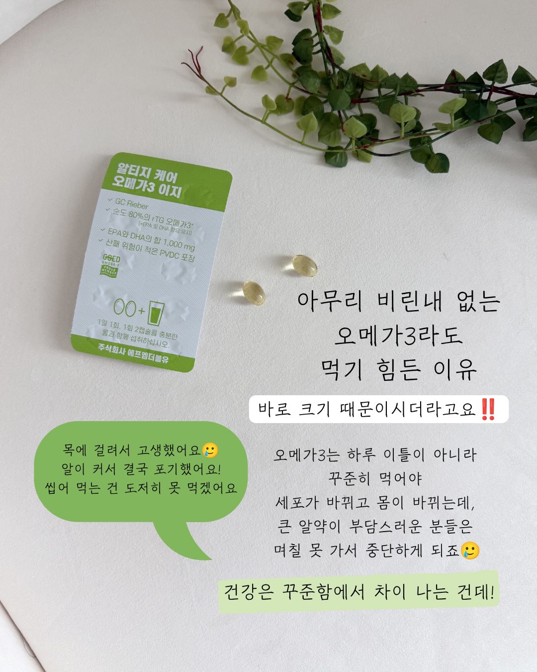 피타니 핑크가루, 커피, 애사비, 케일 5