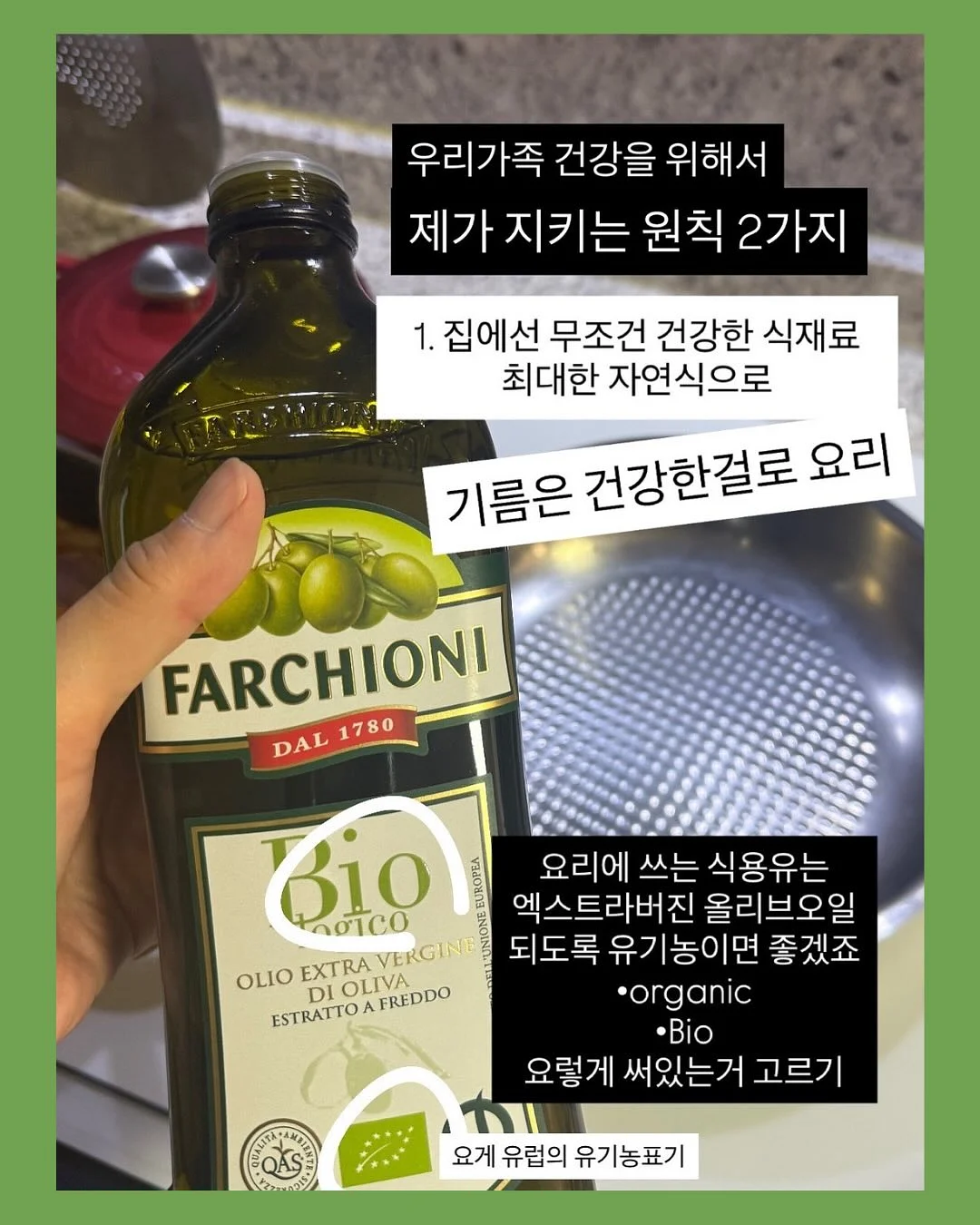 피타니 핑크가루, 커피, 애사비, 케일 8