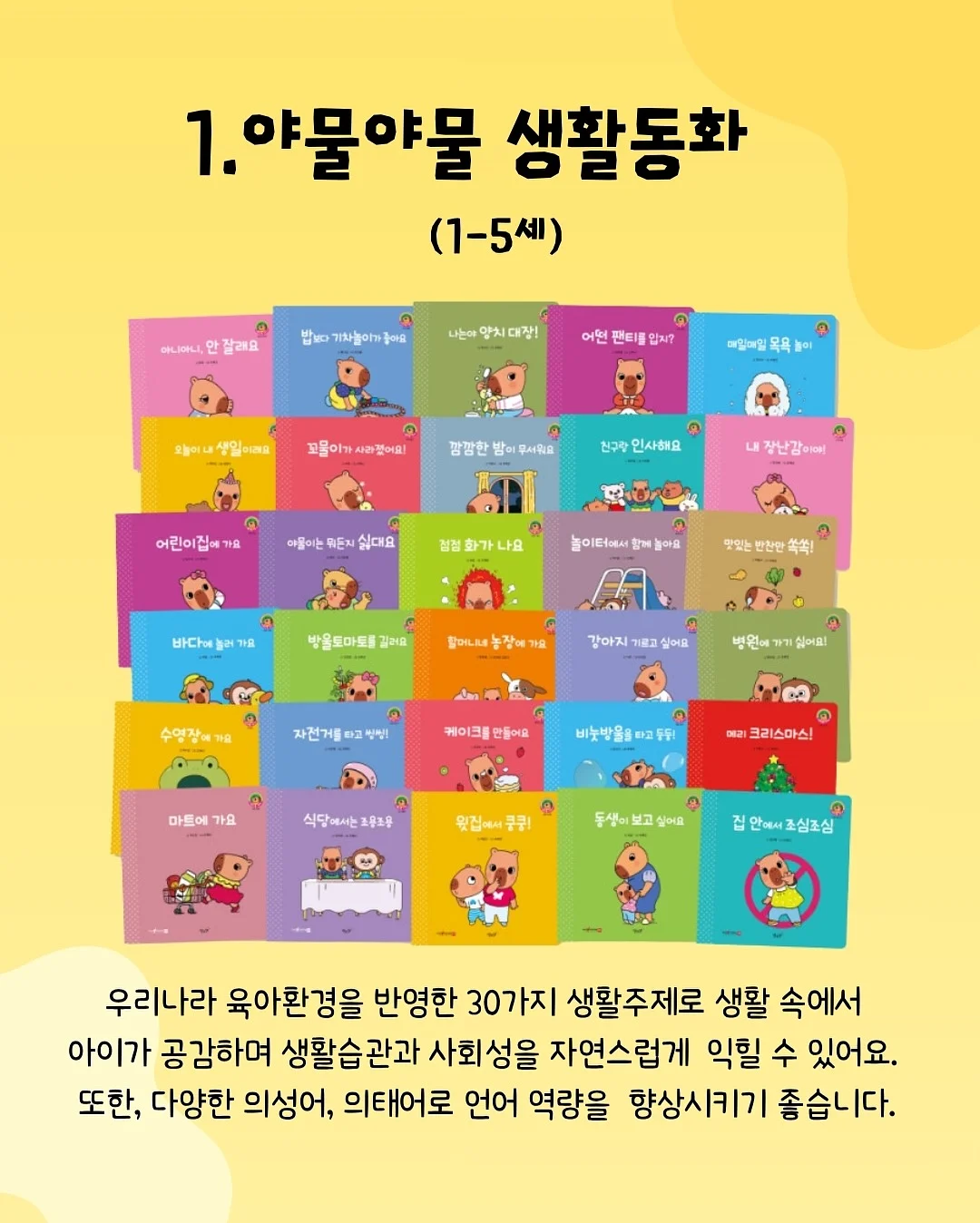 크록스 2