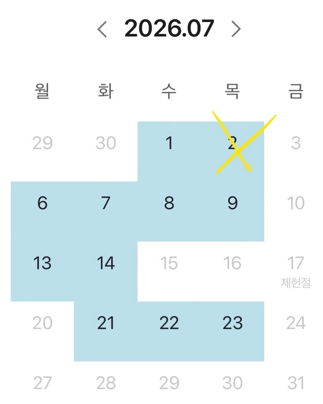 필사모임 <필사하리니> 14