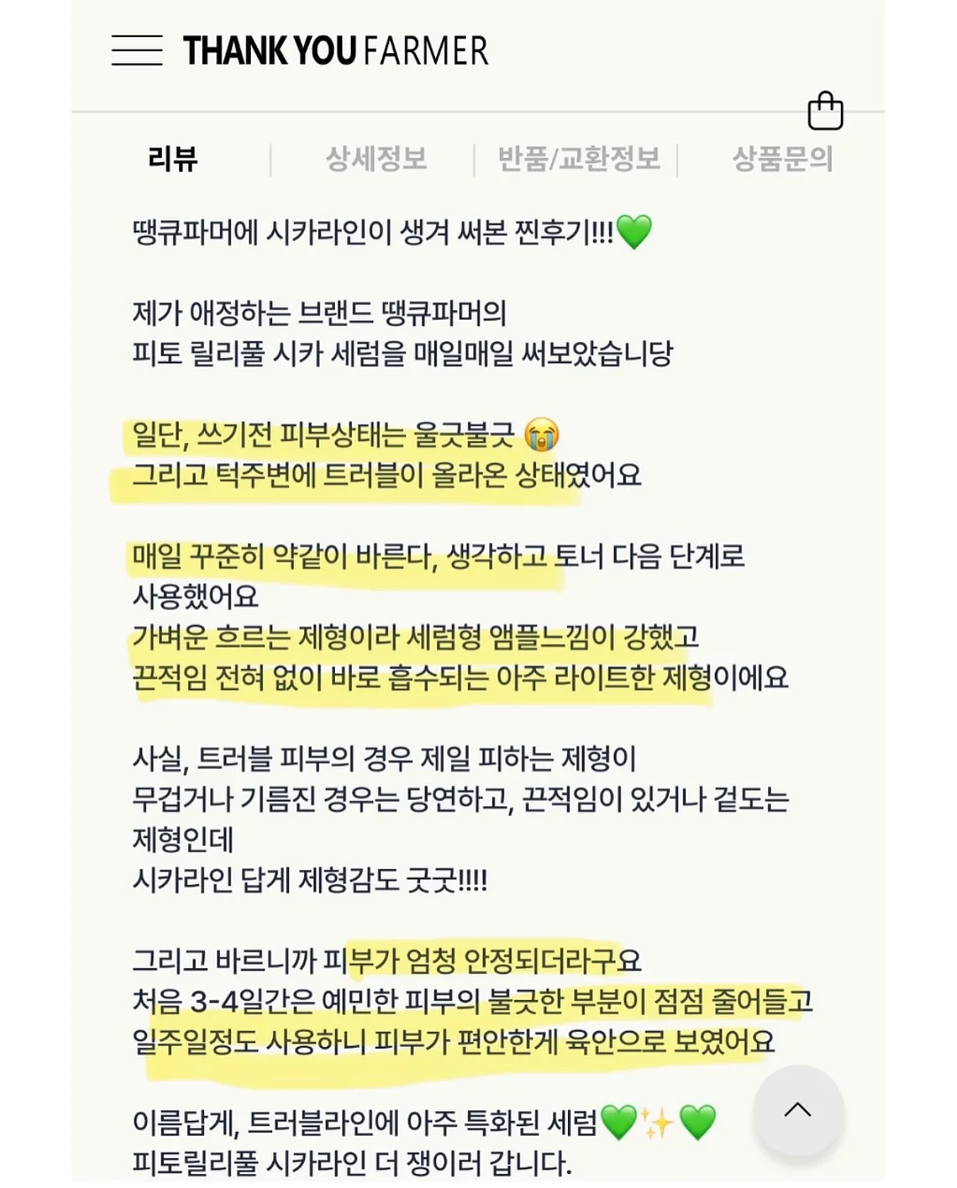 수제 화과자 11