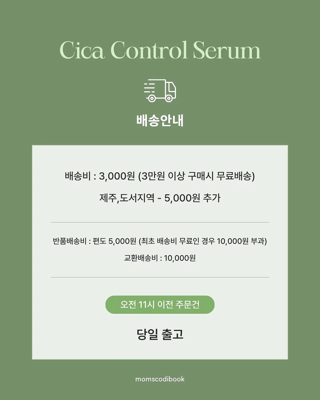 수제 화과자 18