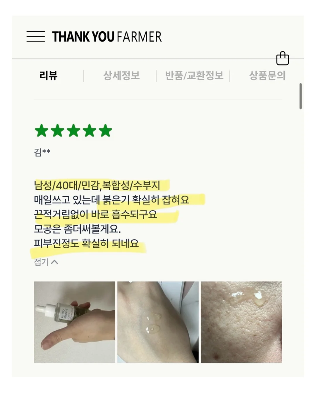 수제 화과자 7
