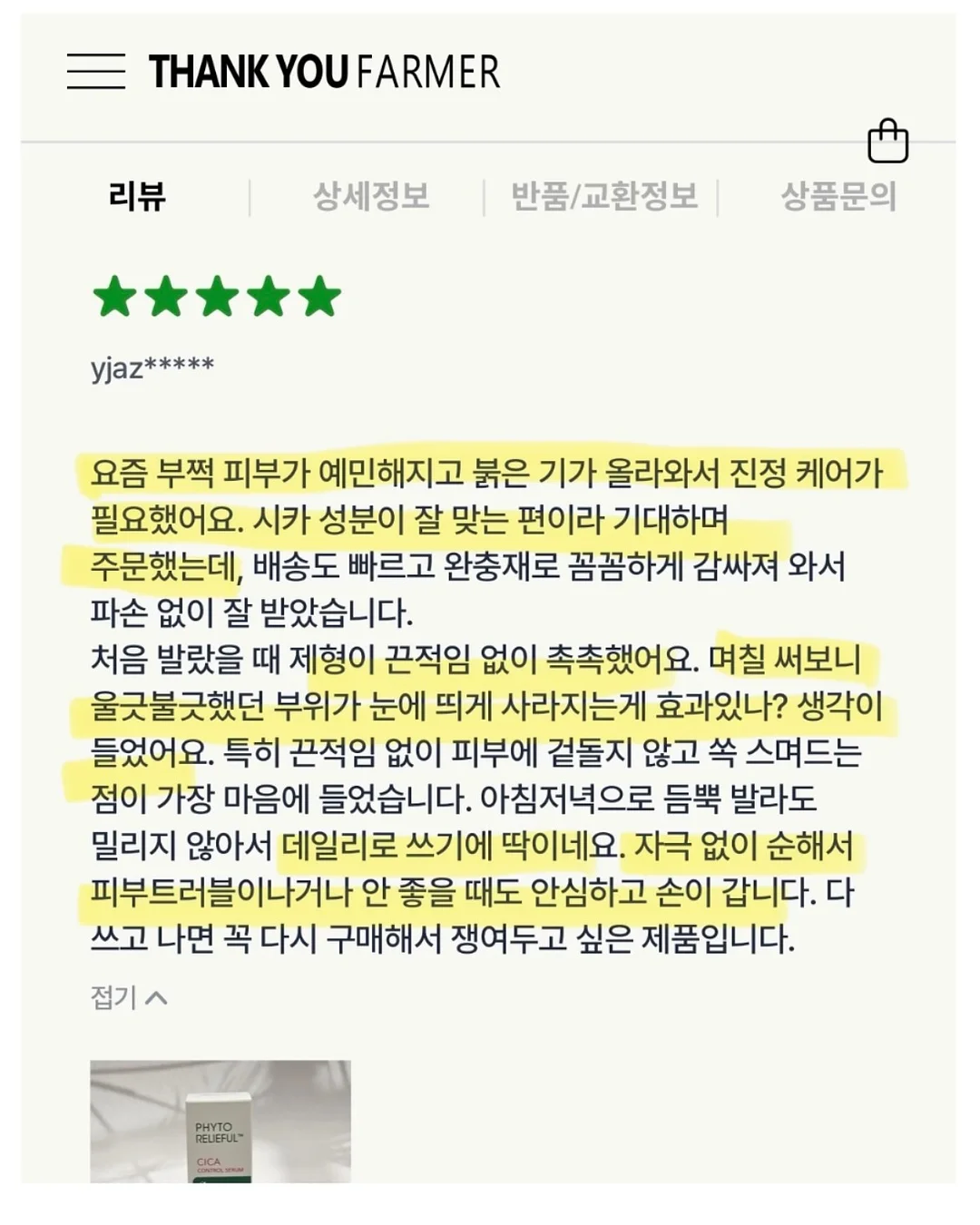 수제 화과자 8