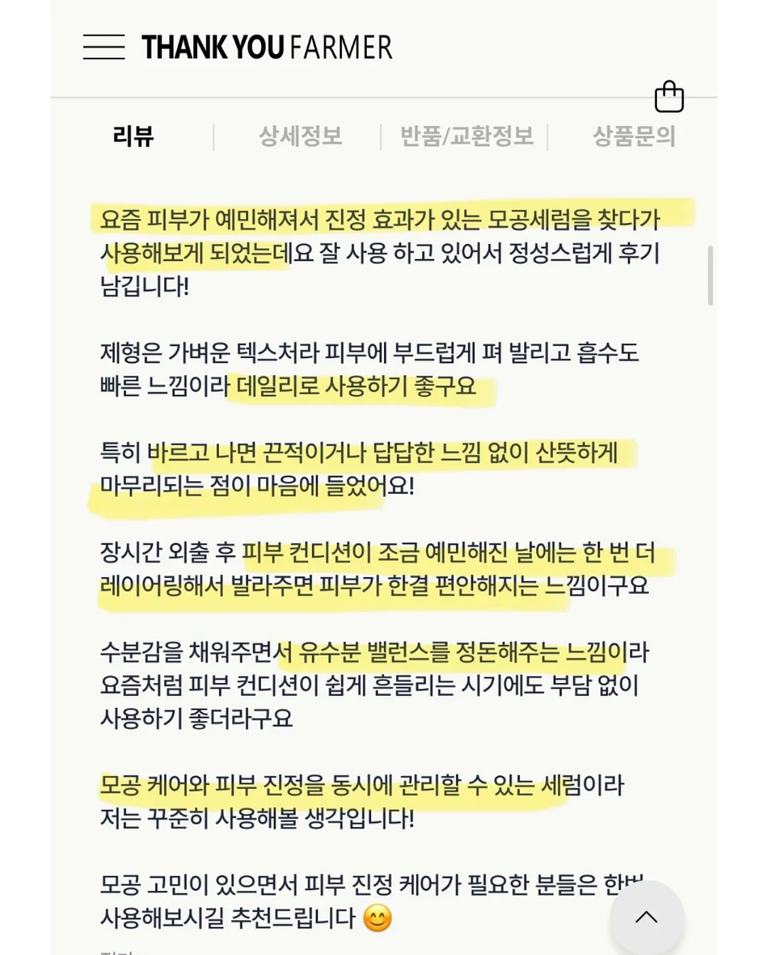 수제 화과자 9